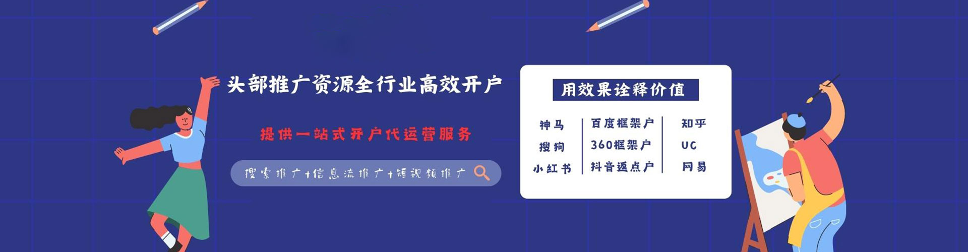 金坛信息流竞价